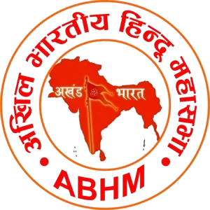 Akhil Bharatiya Hindu Mahasabha