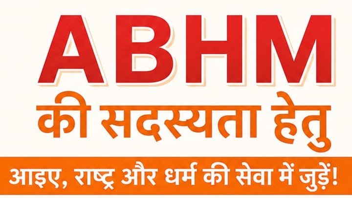 संस्था का पंजीकरण सम्पन्न